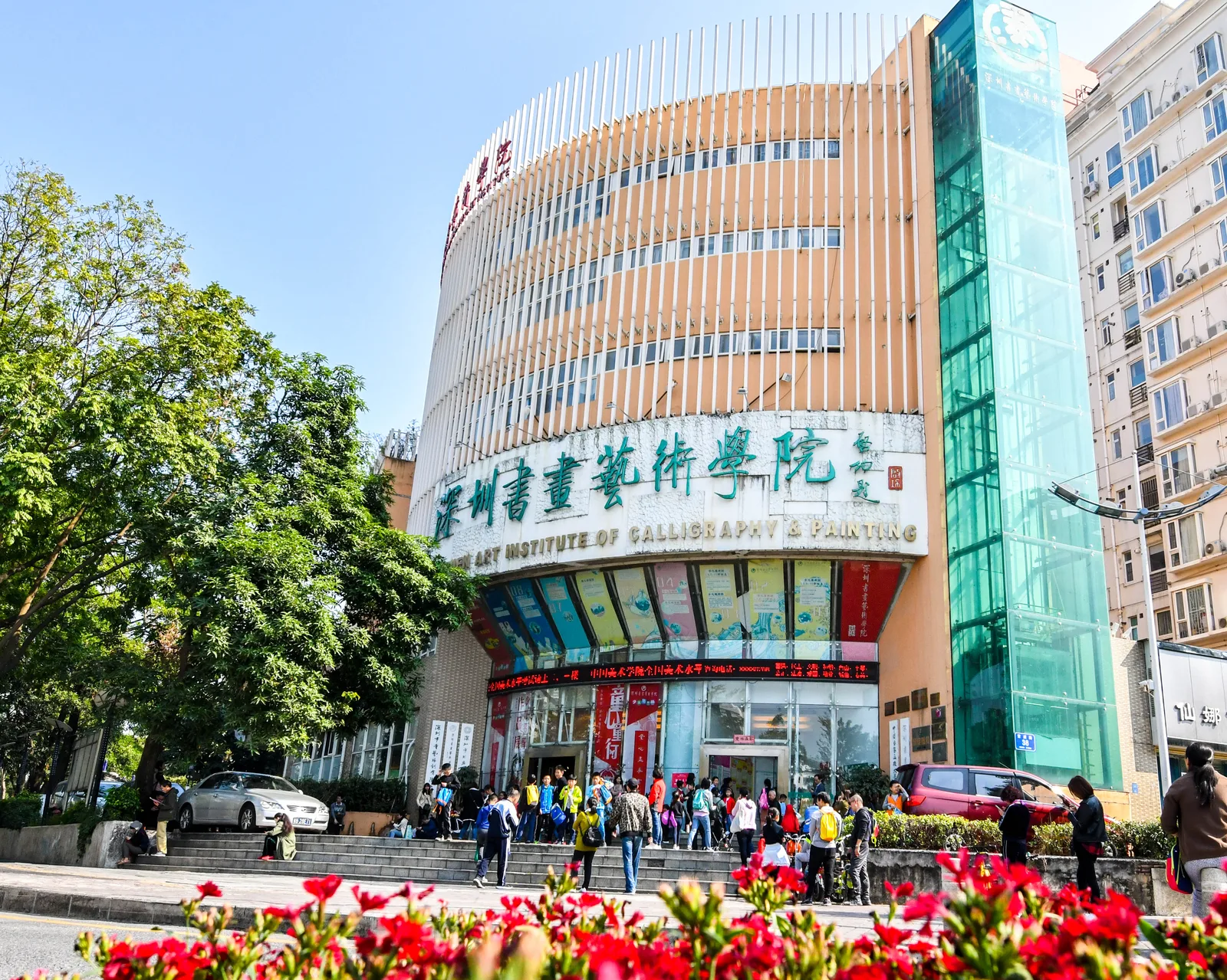 深圳书画艺术院大楼街景