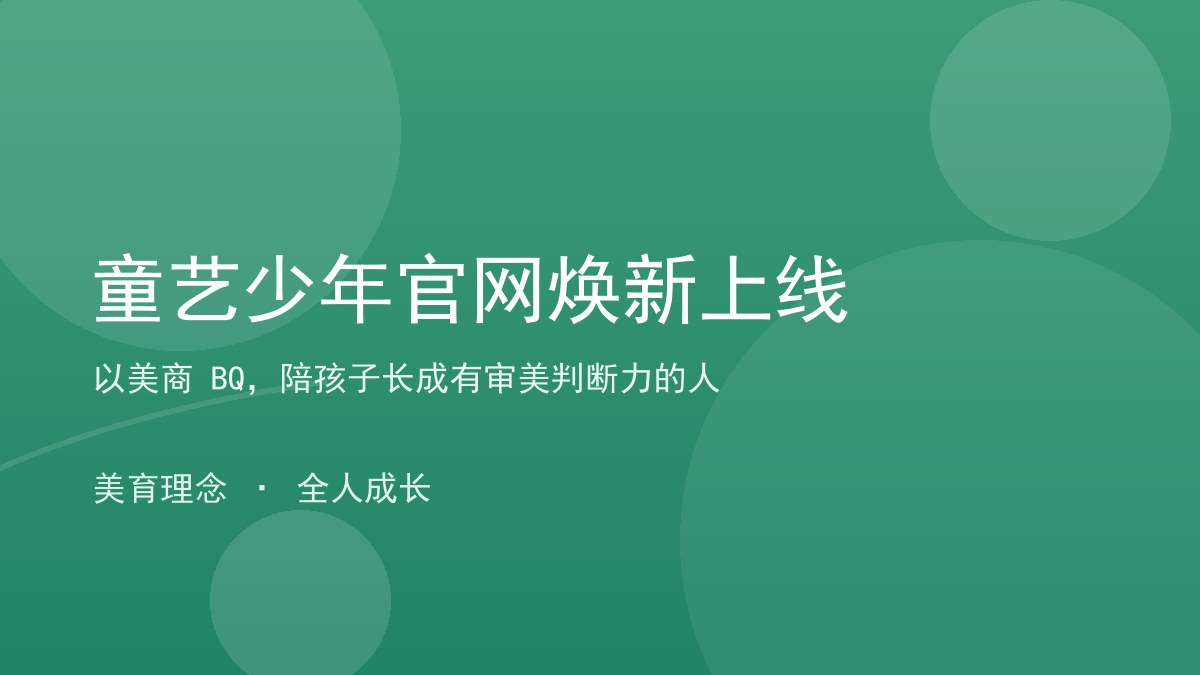 官网焕新上线，美商 BQ 到底在培养什么 封面